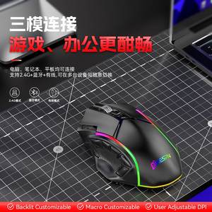12-key 24000DPI wireless three-mode macro-defined gaming mouse one-piece computer accessories ergonomics