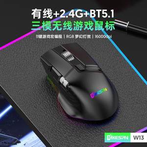 
Side scroller wireless three-mode 10-key RGB macro-defined gaming mouse one-piece computer accessory
