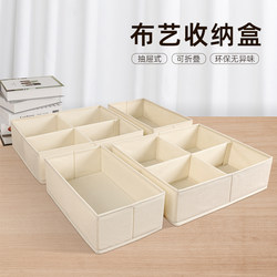 Fabric Underwear Storage Box for Home Dormitory, Drawer-Type Compartmentalized Wardrobe Storage Box for Organizing Underwear, Socks, and Clothes