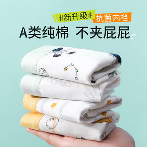 全棉母婴纯棉男童内裤宝宝四角裤儿童纯棉a类中大童男孩平角短裤2