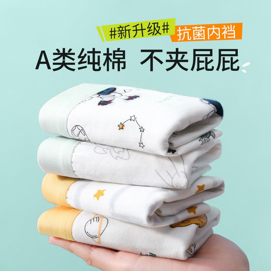 Pure cotton maternal and infant pure cotton boys' underwear baby boxer briefs children's pure cotton category A medium and large children's boy boxer shorts 2