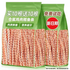Hamster snack nutrition bar golden bear food chicken cod strip sugar glider pet molar stick special product