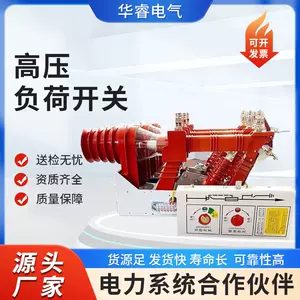 10kv high pressure load switch Latest Best Selling Praise