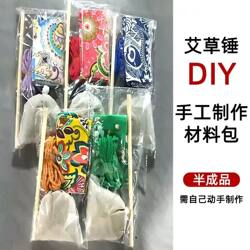 DIY Mugwort Hammer Massage Self-Made Material Kit Handmade Mugwort Leaf Back Massager Traditional Health Hammer