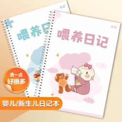 Yatu Baby Feeding Record Book Infant Feeding Diary Newborn Growth Record Diary Nursing Record Handbook Schedule Record Mother and Baby Care Log Daily Life Form Sleep Round Head