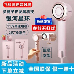 25 New Models of Feike High-Speed Hair Dryers for Home Use, Negative Ion Hair Care, Strong Wind, Quick-Drying Hair Dryer, Official Genuine Product