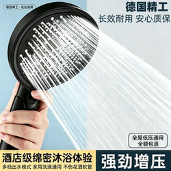 German-Style Supercharged Showerhead Set for Home Use, Large Water Flow, Pressure-Boosted Showerhead