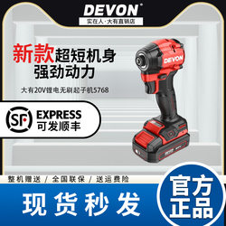 Dayou 5768 Brushless Impact Driver Rechargeable 20V Lithium Electric Screwdriver High Torque Electric Drill