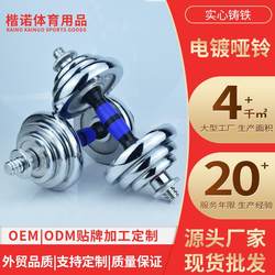 Tablecloth Fitness Equipment Adjustable Barbell Set Pure Iron Solid Electroplated Dumbbell Men's Adjustable Barbell