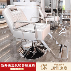 Reclining Hair Salon Chair, Rotating and Adjustable Height, Stainless Steel Hairdressing Chair for Perming and Dyeing