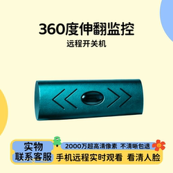 [New Store Product] 2K Twist-Adjustable Camera, No Plug-In Wireless Mobile Remote Monitor, Home Peephole