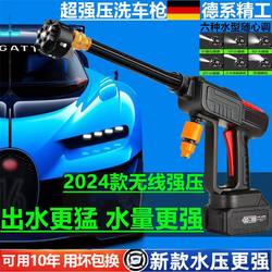 Wireless Car Wash High-Pressure Water Gun, Household Rechargeable Car Wash Tool, High-Pressure Water Gun, Rechargeable Car Wash Machine, Foreign Trade