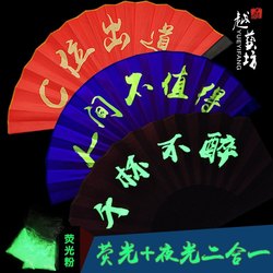 Bar Fluorescent Fan, Disco Fan, Atmosphere Props, Nightclub Special