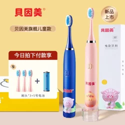 Beingmate children's electric toothbrush ultrasonic teeth cleaning