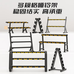 Commercial Dumbbell Rack for Three Pairs, Six Pairs, Eight Pairs, or Ten Pairs of Fitness Equipment, Storage Rack, Home Set, Yaling