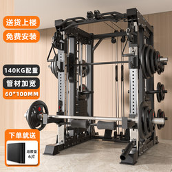 Multi-Functional Integrated Fitness Equipment with Overhead Pulldown, Smith Machine, Comprehensive Training Equipment, Bird Fly, and Squat Rack