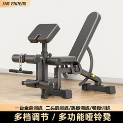 Dumbbell Bench Multifunctional Home Use Preacher Bench Fitness Chair Sit-Up Assist Device Men's Training Barbell Bench Press Bench