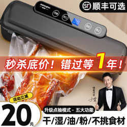 2025 New Model Vacuum Sealing Machine, Small Household Food Packaging, Fully Automatic Vacuum Sealing and Compression Preservation Device