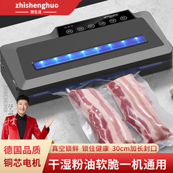 Fully Automatic Household Vacuum Sealing Machine, Small Packaging Machine, Cooked Food Preservation Machine, Mesh Bag Plastic Sealing Machine for Home Use