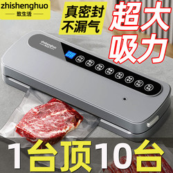 Newly Upgraded Fully Automatic Vacuum Sealing Machine, Household Small Food Packaging Machine, Vacuum Plastic Sealing and Preservation Machine