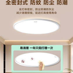 Ultra-Thin Three-Proof Led Balcony Living Room Main Light, Modern Minimalist Ceiling Light, Nordic Lighting, Bedroom Lighting Fixtures with a High-End Feel