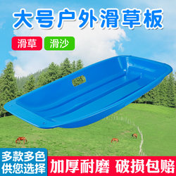 Toboggan Board for Children, Desert Sandboard for Adults, Lawn Slide Mat, Ski Sled, Enlarged and Thickened Grass Slope Tool