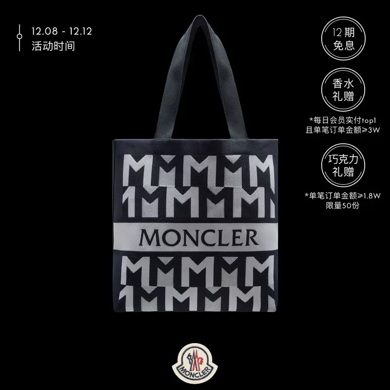 12期免息】Moncler盟可睐字母组合针织托特包-Taobao