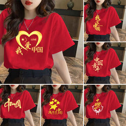 Party Day National Day Red Short-Sleeved T-Shirt Unisex Patriotic Top Chinese Style Cultural Shirt for Group Activities