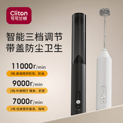 Electric Milk Frother, Coffee Frother, Household Mini Milk Mixer, Handheld Wireless Whipping Machine 2313