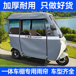 Suitable for Yadi C16C18 Special Electric Tricycle Rain Canopy, New Model Canopy Rain Curtain, C9 Sunshade, Rainproof Tarpaulin