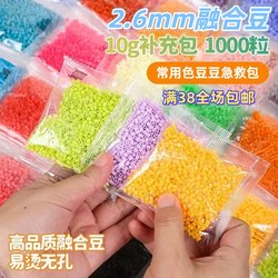 221 Colors of Fusion Beads 2.6mm Refill Pack DIY Yellow Beads Coco Xiaowujia Mard Small Bean Beads