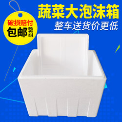 Foam Box, Extra Large, Thickened Insulation Box, Vegetable Box, Seafood Preservation Box, Beef and Sheep Delivery Foam Box