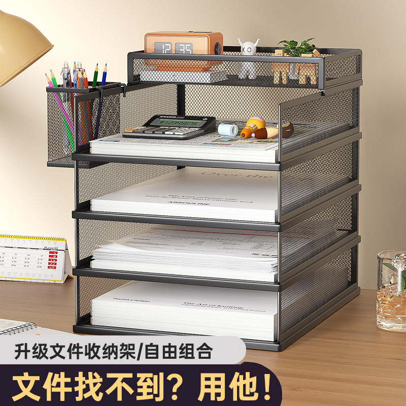 A4桌面文件架文件框办公桌置物架多层文件收纳架办公室文件放置架书架书立档案金属资料架子文具办公用品大全-淘宝网