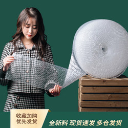 Packaging Bubble Film Bubble Paper Shockproof Roll Plastic Packaging Film Bubble Paper Moving Anti-Collision Pearl Cotton Foam Pad