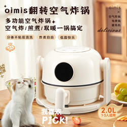 Oimis air fryer new multi-functional and portable