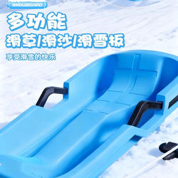 Children's Thickened Wear-Resistant Snowboards, Adult Sleds, Snowmobiles, Snowboards, Outdoor Equipment, Sandboards, Snow Play Tools