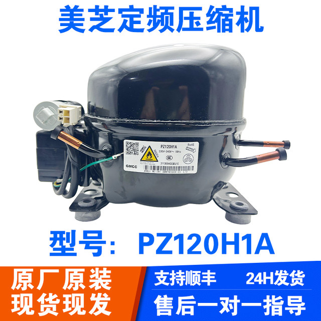 Midea refrigerator Meizhi fixed frequency compressor SZ59 SZ80/90E1J ...