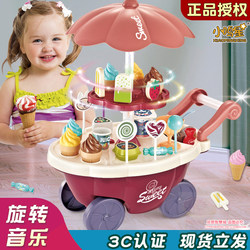 Little Mingxing Artificial Ice Cream Cart Candy Baby Educational Shopping Cart Kidsren's Play House Toy Girl 3 Years Old
