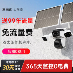 Three-Screen Solar Camera 4g No Wifi Needed Home Mobile Phone Remote Monitor 360-Degree Panoramic Outdoor