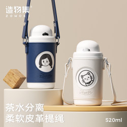Stainless Steel Insulated Cup for Girls, High Aesthetic Appeal, Children's Student Straw Cup, Cross-Body Cute Water Bottle for Pregnant Women
