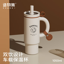 Creation Collection Straw Insulated Cup for Girls, High-Value Portable Water Bottle, Extra Large Capacity Cup, Ice Cup, 2025 New Model