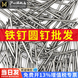Large Box of Nails, Iron Nails for Household Woodworking, Round Nails, Small Nails, 1.5 Inch, 2 Inch, 3 Inch, 4 Inch, 5inch 6inch Round Steel Nails