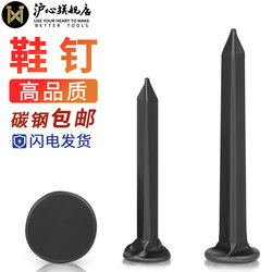 Shuxin National Standard Shoe Nails, Square Small Iron Nails, Small Nails for Shoe Repair, Odor-Resistant Leather Nails, Triangular Nails, Round-Headed Shoe Repair Nails