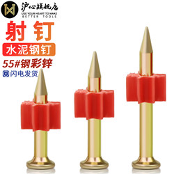 High-Strength Hard Steel Nails for Cement, Advertising, Picture Hanging, Wall Fixing, and Air Conditioner Installation