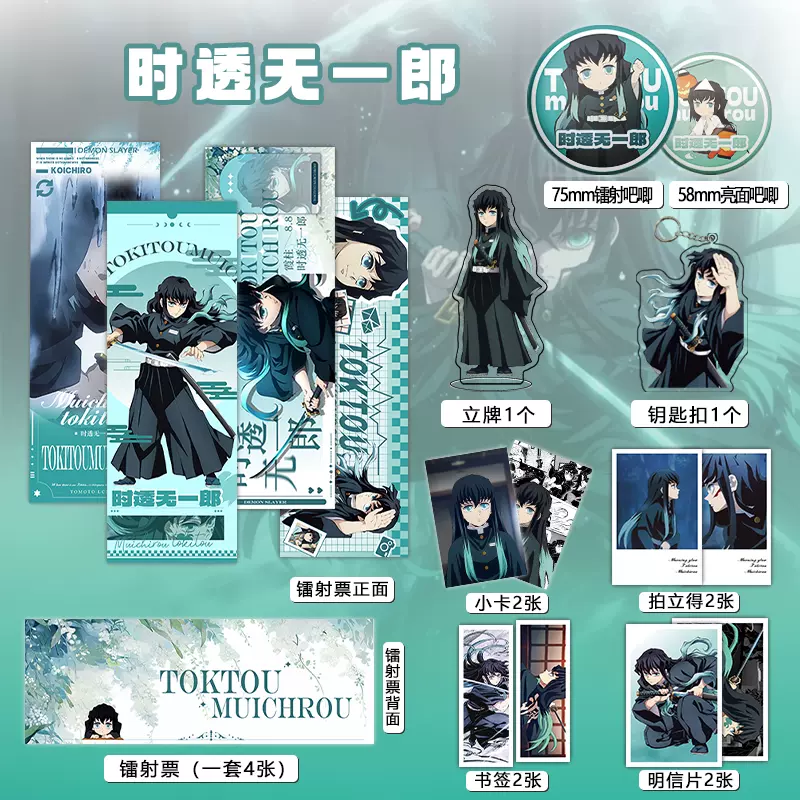 【時光代理人】Blu-ray 店舗別購入特典 アマゾン クリアしおり 天辰 天希 时光代理人周边李天希李天辰乔苓V斐吧唧镭射票书签钥匙扣明信片