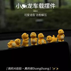 Cute and Adorable Milk Dragon Car Ornament, Healing Style Electric Vehicle Decoration, Yadea Ninebot Q85C Rear Hanging Accessory for Women