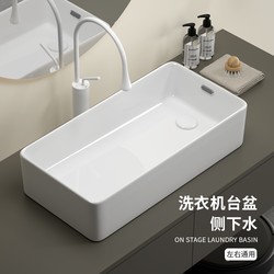 Ceramic Countertop Basin with Side Drainage for Balcony Washing Machine, Side Drain for Home Bathroom, Single Basin for Small Apartments