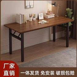 Installation-Free Folding Table, Outdoor Portable Training Table, Long Table, Simple Rectangular Study Conference Office Table