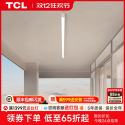 Tcl Lighting Strip Ceiling Light Modern Minimalist Corridor Minimalist Led Lighting Cloakroom Linear Light