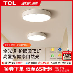 Tcl Round Aisle Light, Entrance Light, Modern Simple and Elegant Cloakroom Corridor Light, Led Entry Balcony Ceiling Light